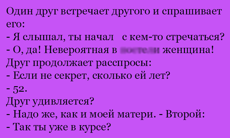 Анекдот про невероятную женщину