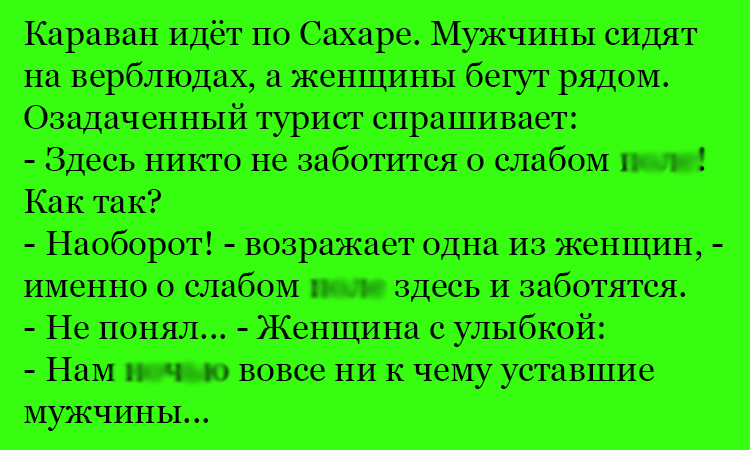 Анекдот про заботу