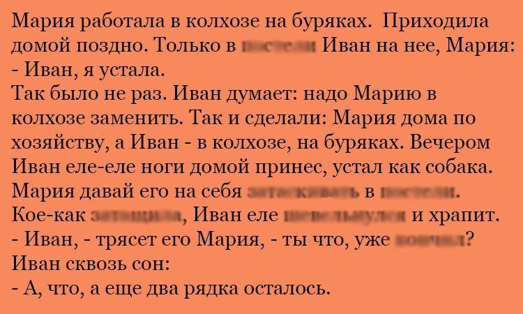 Анекдот про буряки