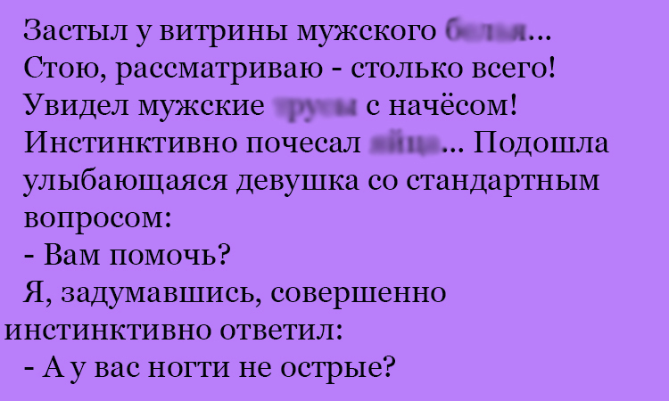 Анекдот про витрину