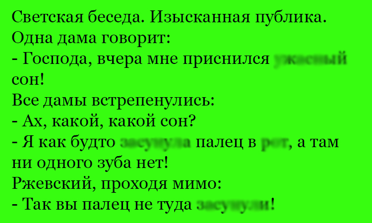 Анекдот про странный сон
