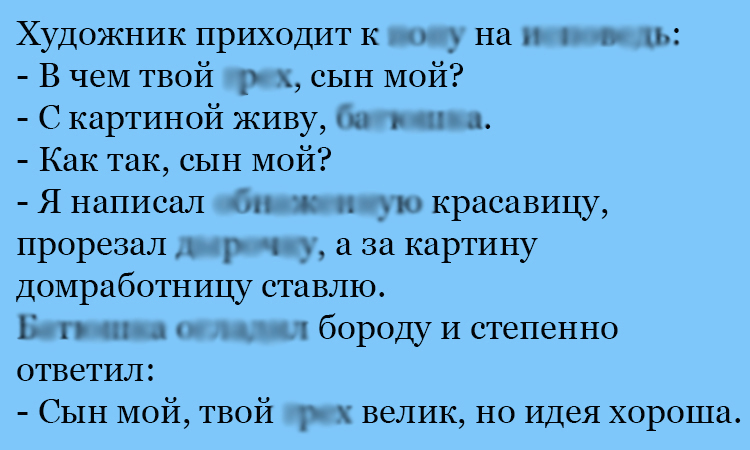 Анекдот про картину