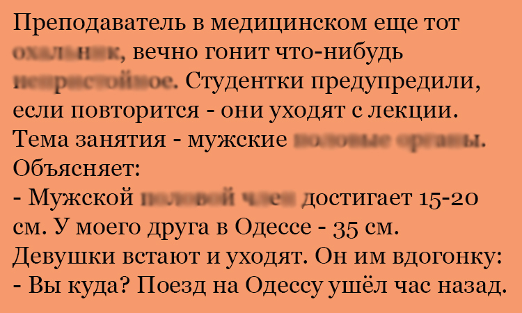 Анекдот про друга в Одессе