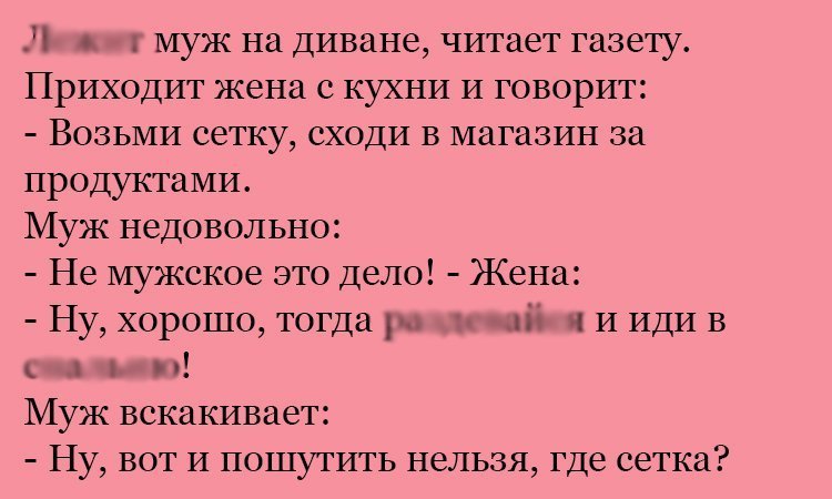 Анекдот про мужские дела