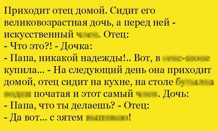 Анекдот про отсутствие надежды