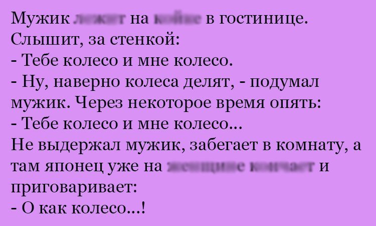 Анекдот про колесо