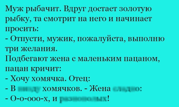 Анекдот про три желания