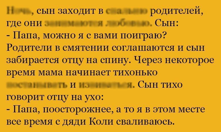 Анекдот про игры и смятение