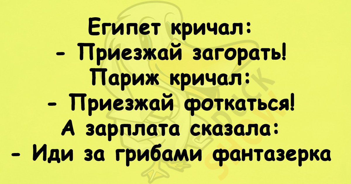Анекдот про пекаря и слесаря