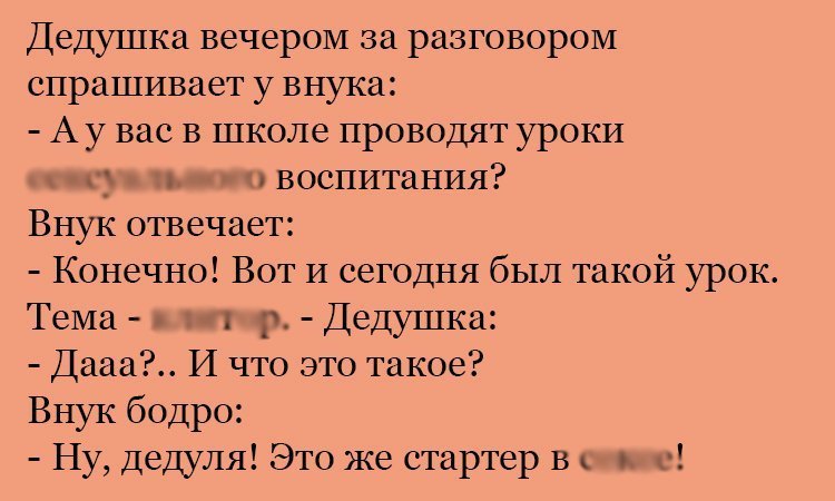 Анекдот про интересный урок