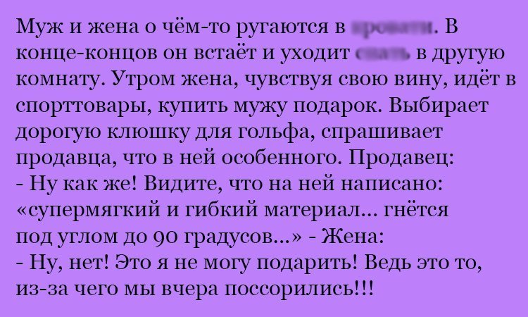 Анекдот про оригинальный подарок
