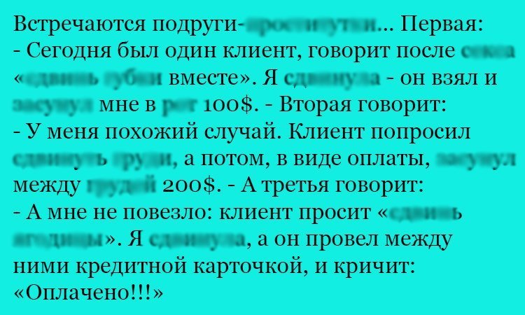 Анекдот про щедрых клиентов