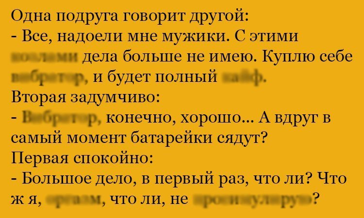 Анекдот про батарейки