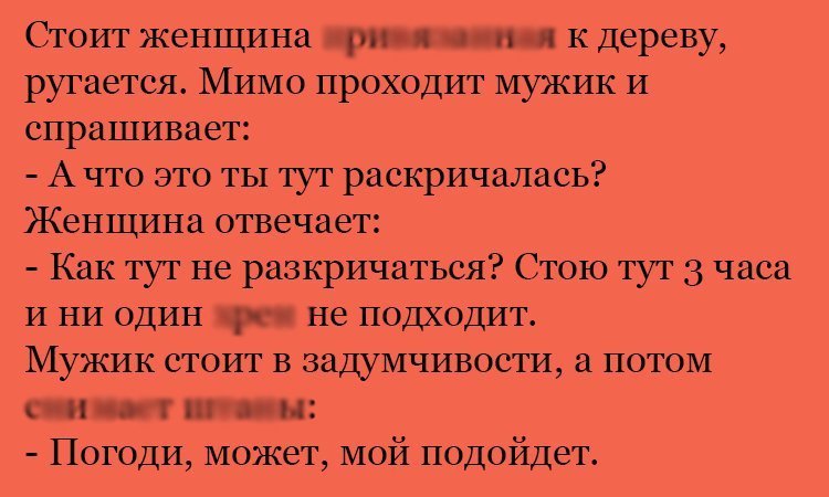 Анекдот про задумчивого мужика