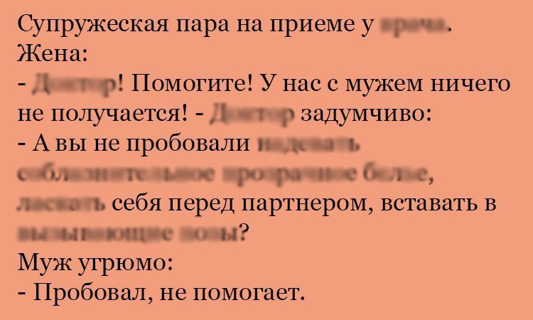Анекдот про угрюмого мужа