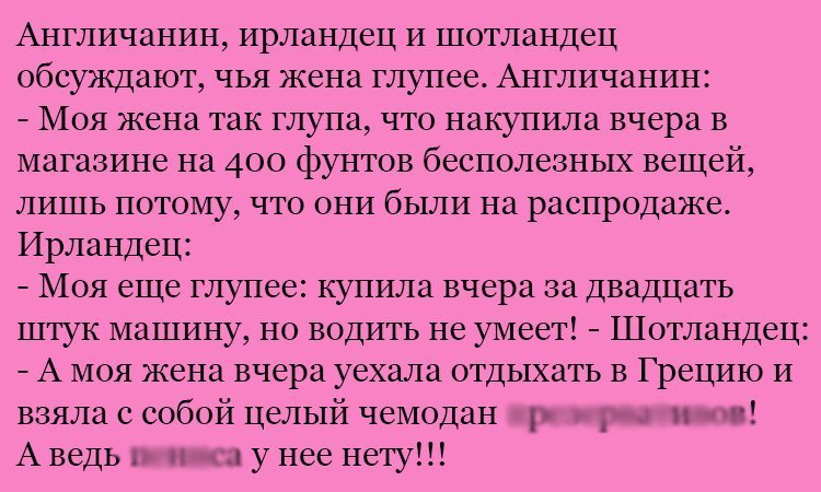 Анекдот про таких разных жен