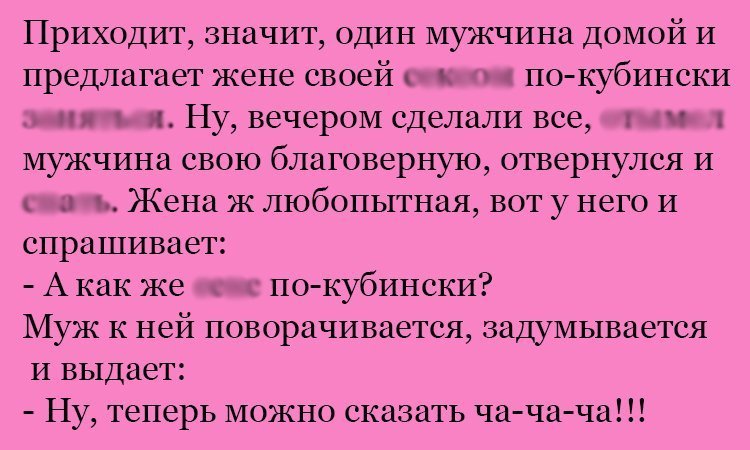Анекдот про любопытную жену