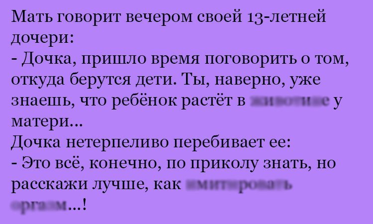 Анекдот про детей