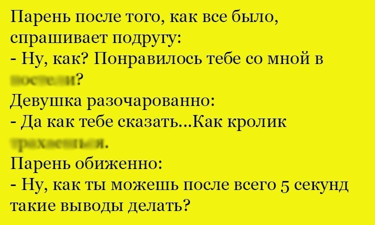 Анекдот про кролика