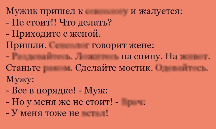 Анекдот про мостик