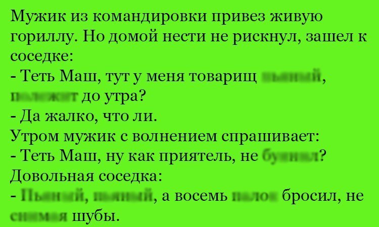 Анекдот про живую гориллу