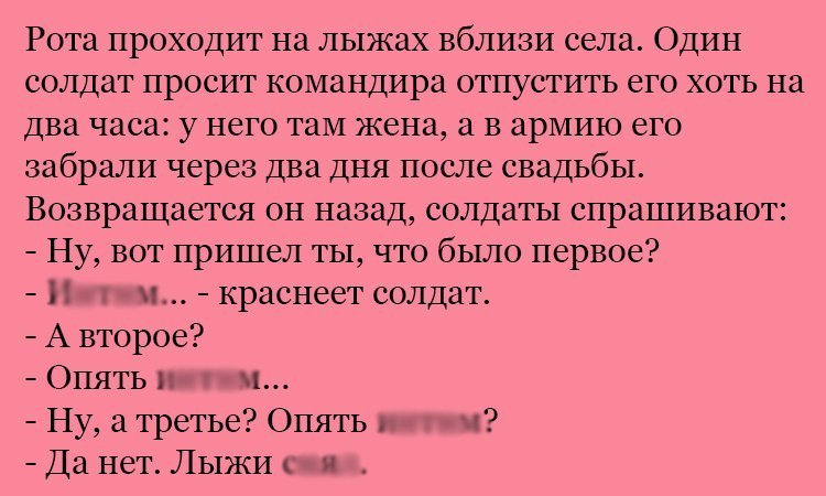 Анекдот про очередность