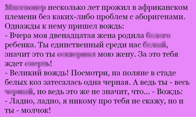 Анекдот про двенадцатую жену