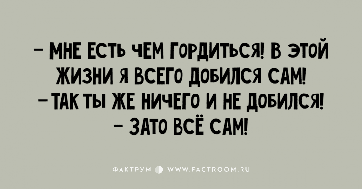 Анекдот про сто способов