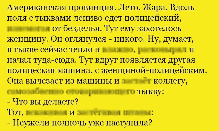 Анекдот про тыквы