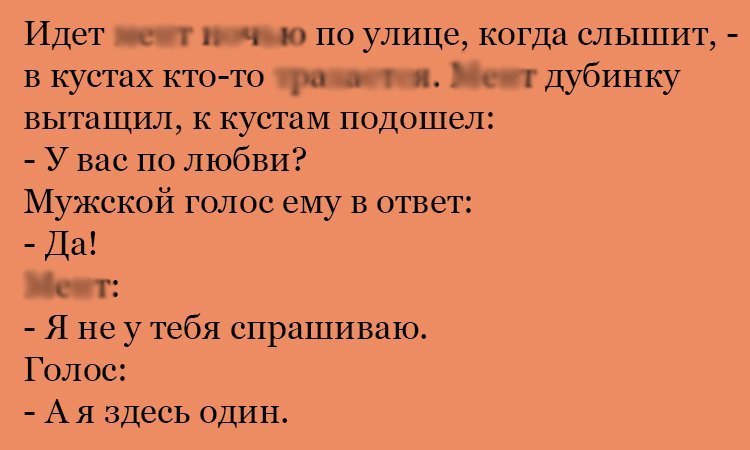 Анекдот про мужской голос