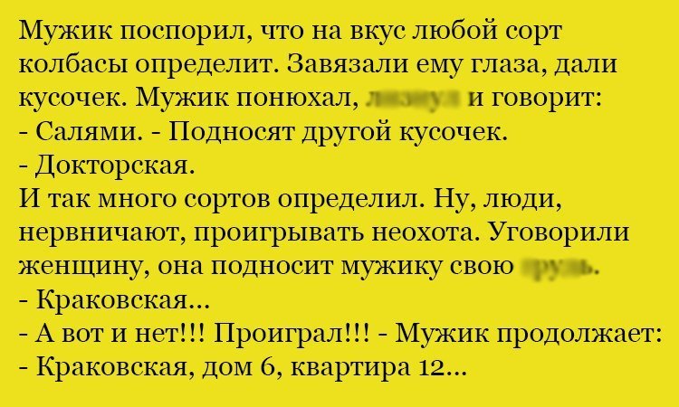 Анекдот про колбасу