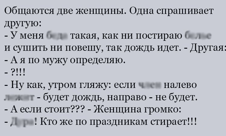 Анекдот про прогноз погоды