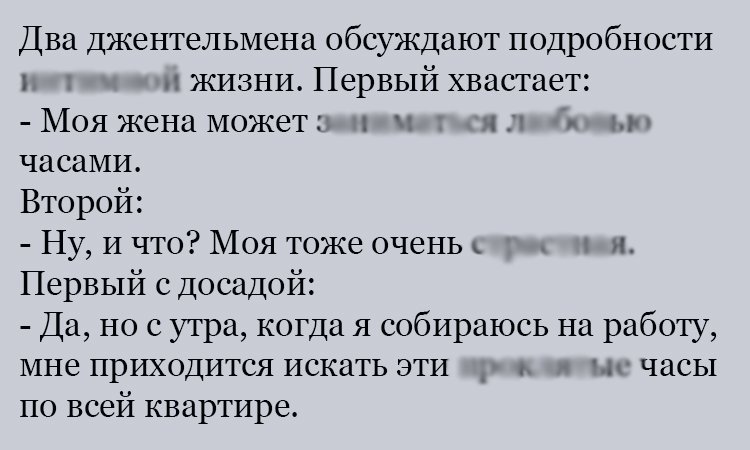 Анекдот про подробности