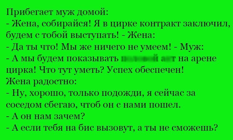 Анекдот про умения и успех