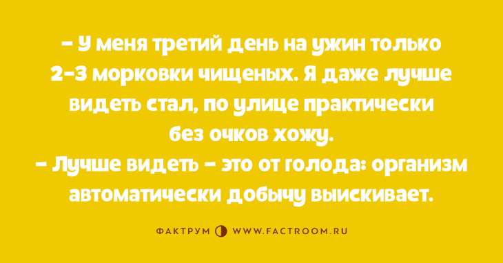 Анекдот про очередность