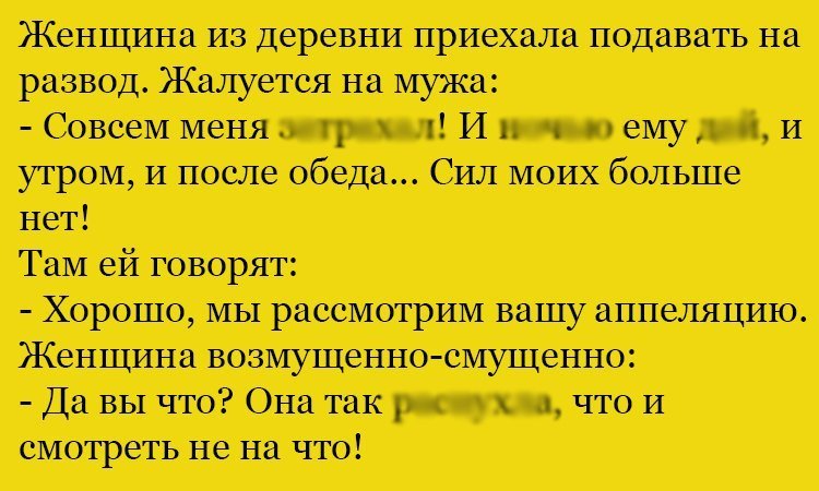Анекдот про апелляцию
