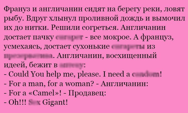 Анекдот про англичанина