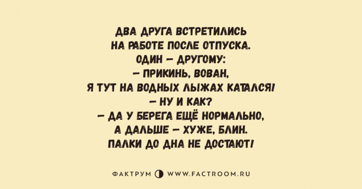 Анекдот про парашюты