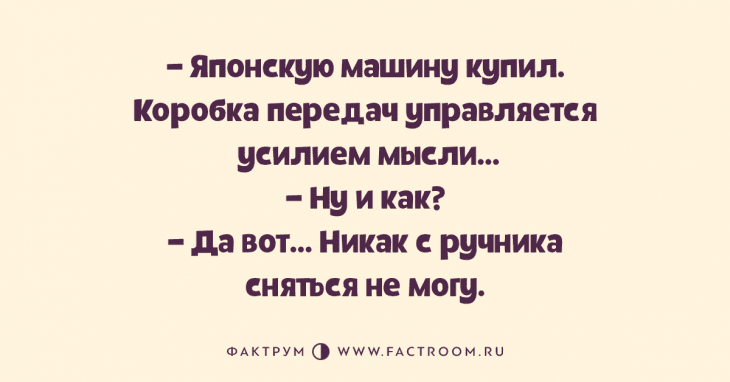 Анекдот про голоса