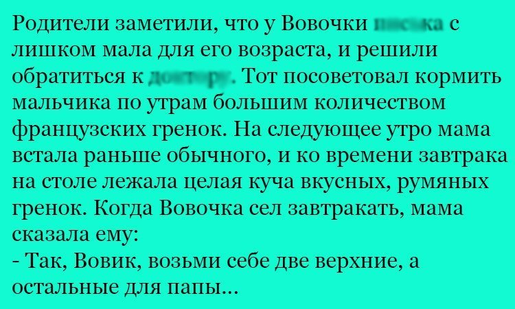 Анекдот про французские гренки