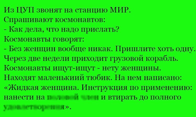 Анекдот про посылку
