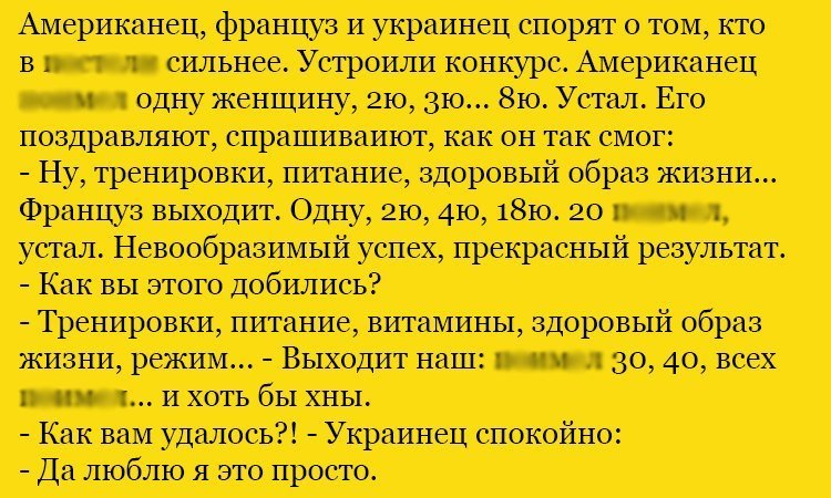 Анекдот про способности