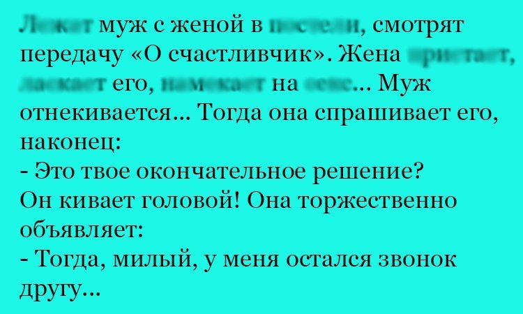 Анекдот про окончательное решение