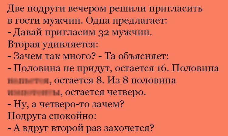 Анекдот про количество