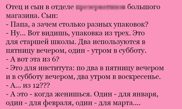 Анекдот про разные упаковки