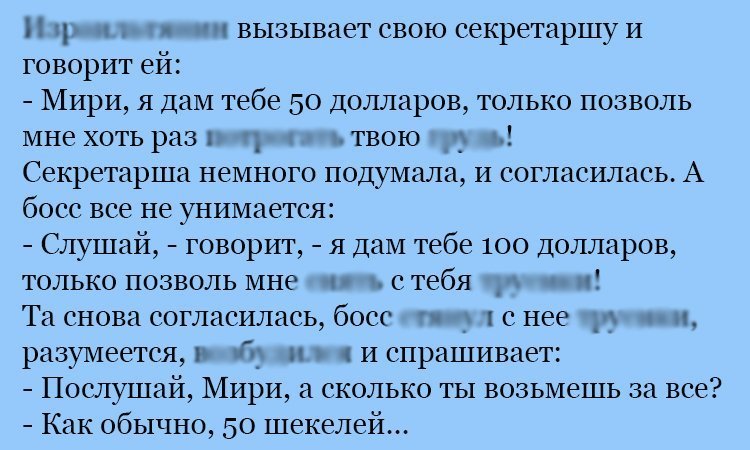 Анекдот про разные цены