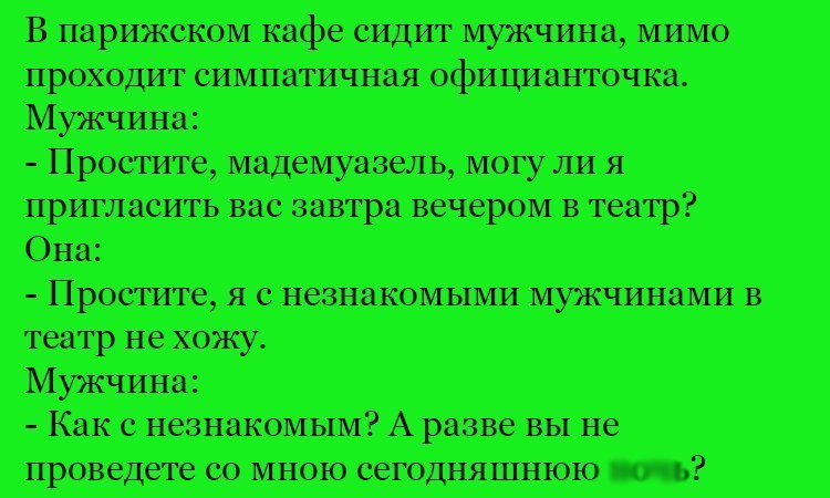 Анекдот про театр
