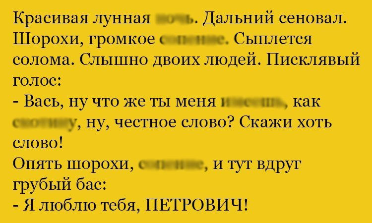 Анекдот про голоса