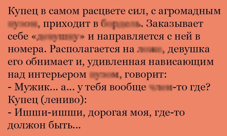 Анекдот про купца