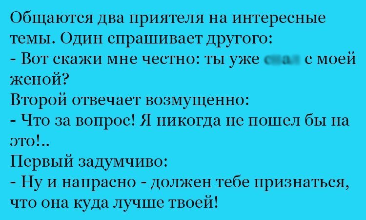 Анекдот про сложный вопрос